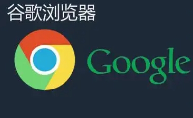 如何在Chrome浏览器中启用广告拦截插件