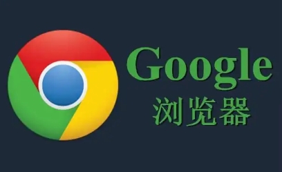 使用谷歌浏览器优化Web应用的资源请求
