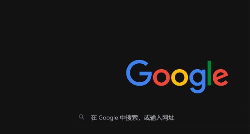 谷歌浏览器下载路径是否可以绑定到同步账号